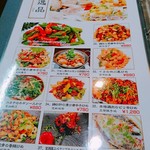 四川料理 熊猫 - 