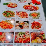 四川料理 熊猫 - 