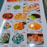 四川料理 熊猫 - 