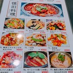 四川料理 熊猫 - 