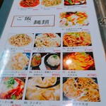 四川料理 熊猫 - 