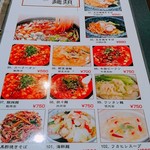 四川料理 熊猫 - 