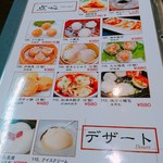 四川料理 熊猫 - 