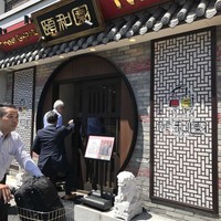 個室中華 頤和園 溜池山王店 - 