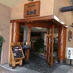 神戸ハーバーランド 三田屋 - 店舗