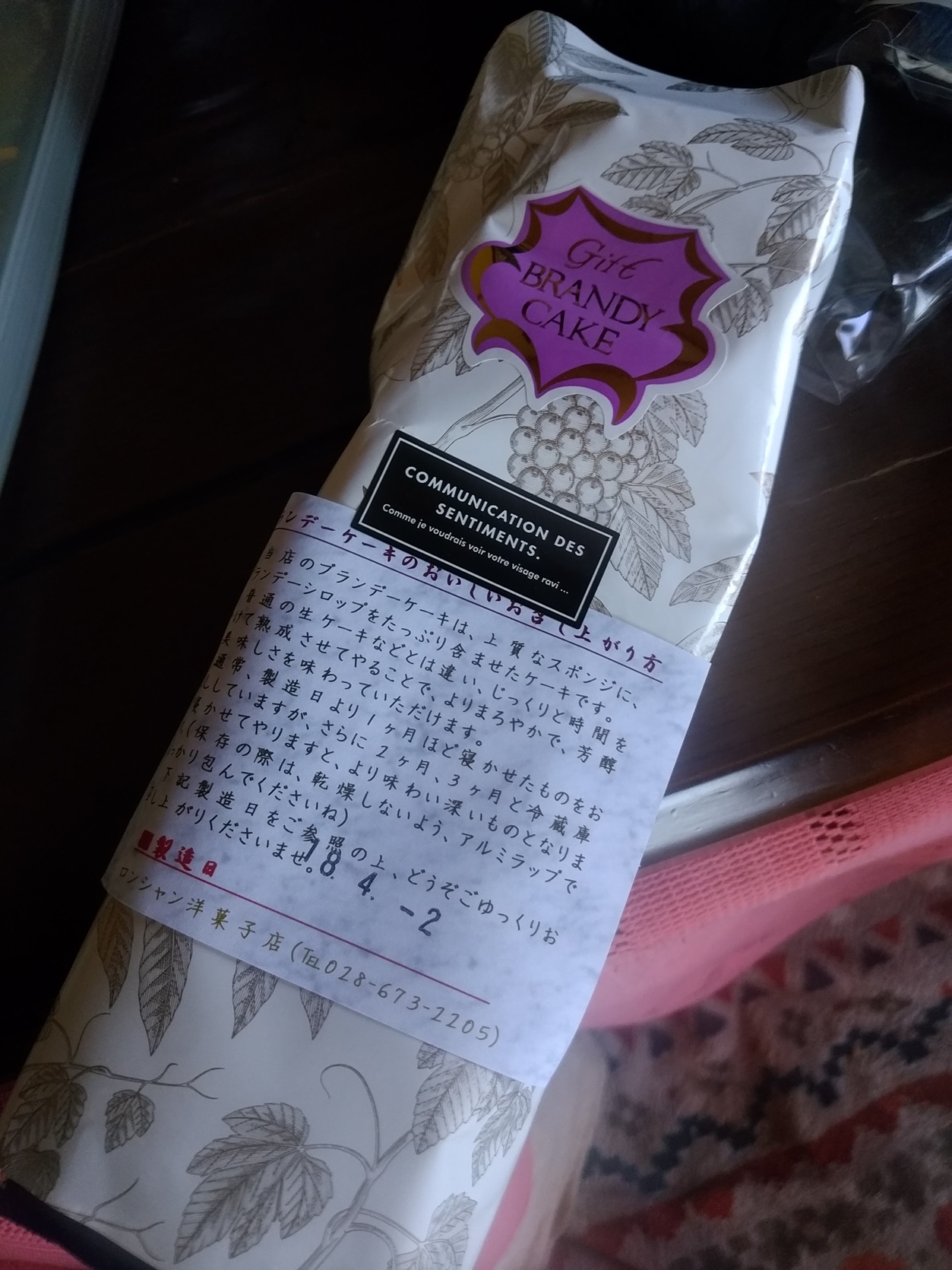 ロンシャン洋菓子店 name=