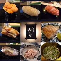 すし処 めくみ - 