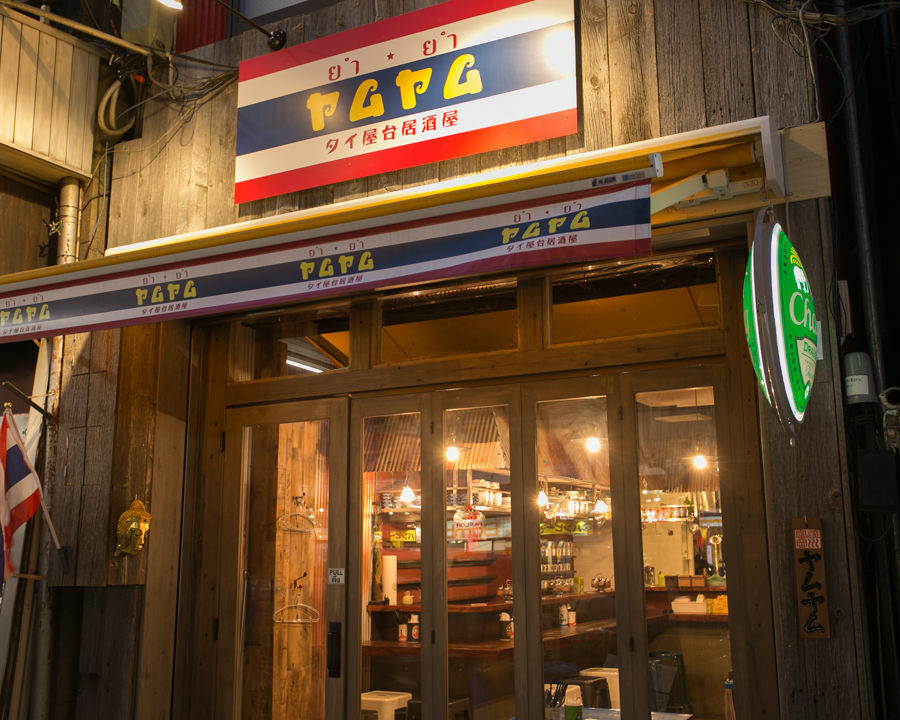 タイ屋台居酒屋 ヤムヤム 門前仲町店