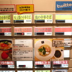 中華そば 髙野 - 