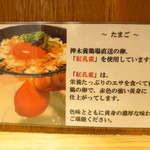 中華そば 髙野 - 