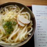 Sanuki Udon Ten - かけうどん378円