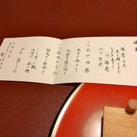 東京 芝 とうふ屋うかい - 