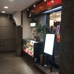 Tonkatsu Hamakatsu - 店外観