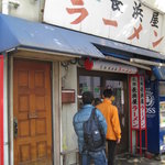 元祖長浜屋 - 