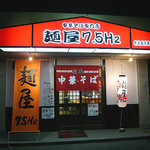 麺屋7.5HZ - Nara-75hz08facade1