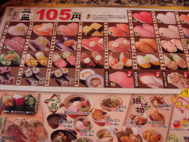 メニュー写真 閉店 廻転寿司アトムボーイ 半田北店 半田口 回転寿司 食べログ