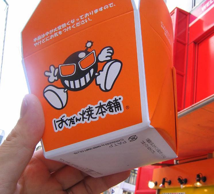 写真 : 【移転】ばくだん焼本舗 池袋本店 （ばくだんやきほんぽ