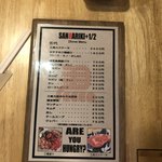 三馬力＋1/2 - メニュー