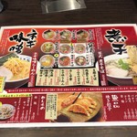 まると 能代分店 - メニュー