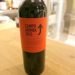 Kunshu Sammon - スペインワイン