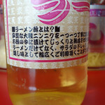 家系ラーメン 王道家 - 王道家 ラーメン酢