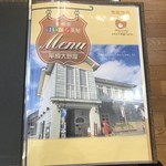 奥越前　はいから茶屋 - 2018年5月食事メニュー①