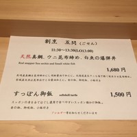 赤坂 互閃 - 