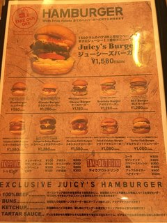 Restaurant & Bar Juicy’s - ハンバーガーメニュー