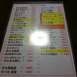 大衆酒場 ゑびす - 本日のおすすめ　凄い品数！