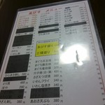 大衆酒場 ゑびす - 