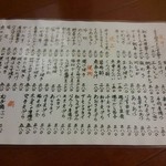 大衆酒場 ゑびす - グランドメニュー