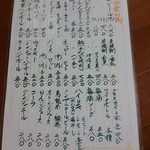 大衆酒場 ゑびす - ドリンクメニュー　ホッピーめちゃ高い！