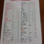 大衆酒場 ゑびす - 宮の雪呑み比べて！！