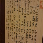 大衆酒場 ゑびす - お高め