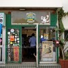 キャプテンカンガルー 名護店