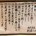 旬菜 おぐら家 - 今日のおすすめ