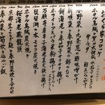 旬菜 おぐら家 - 5月のおすすめ