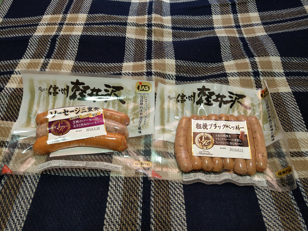 信州ハム軽井沢工房 name=
