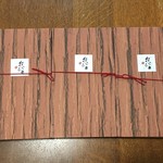 旬菜 おぐら家 - 持ち帰り