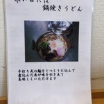 お食事処 かみや - メニュー