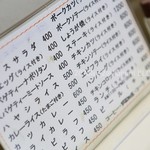 レストラン・テル - 