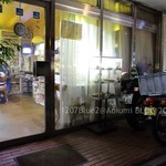 レストラン・テル - 