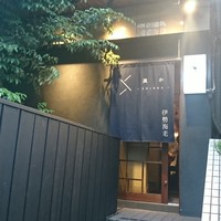 眞か SHINKA - 