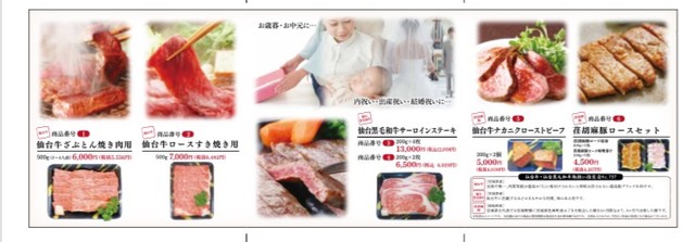 さとう精肉店 本塩釜｜新鮮な惣菜・デリが豊富な精肉店