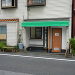 横綱バーガー 両国店 - 