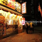 日の出らーめん - 