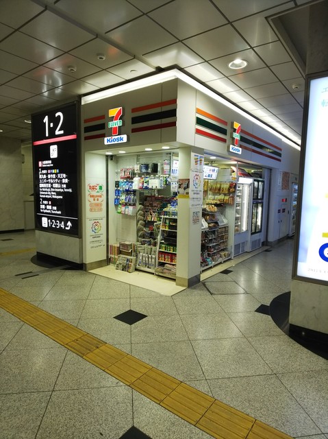 セブンイレブン キヨスク Jr大阪駅御堂筋口内南店 7 Eleven Kiosk 大阪 その他 食べログ