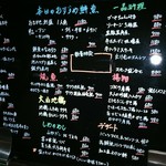 湯島 神威 - 本日のお勧め