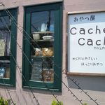 おやつ屋 カシュカシュ - 