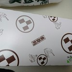 梅丘寿司の美登利 - 